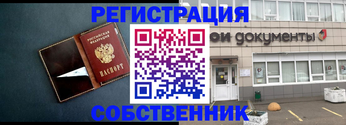 прописка гарантия в Нарьян-Маре