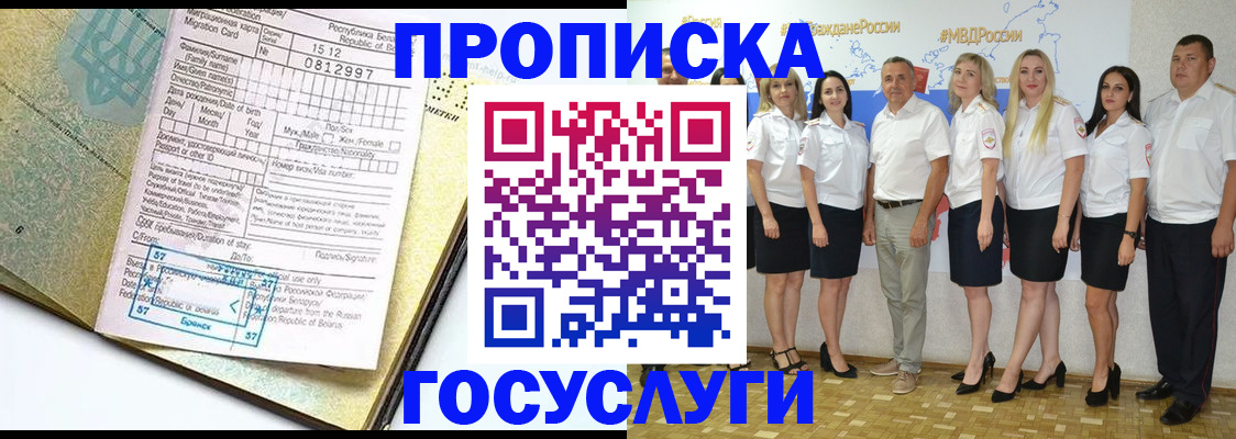 прописка регистрация в Нарьян-Маре