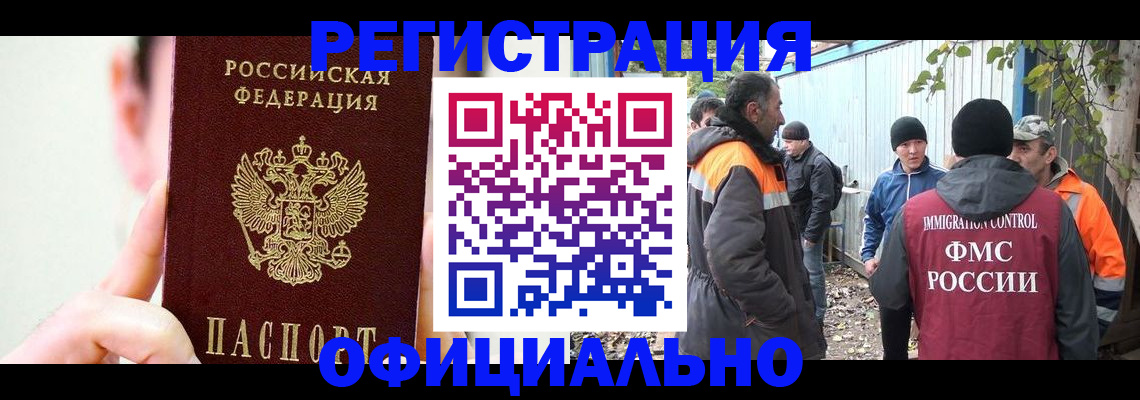 временная регистрация гарантия в Нарьян-Маре