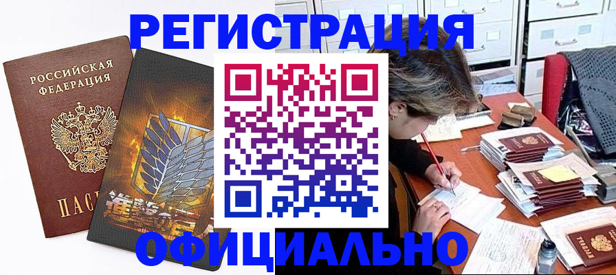 прописка для кредита в Нарьян-Маре